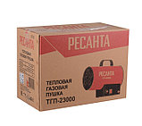 Газовая пушка Ресанта ТГП-23000 (23 кВт | 230 м2 | м³/час 850 | Расход топлива, кг/ч 1.55 | Вес, кг 5), фото 7