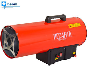 Газовая пушка Ресанта ТГП-75000 (75 кВт | 750 м2 | м³/час 2000 | Расход топлива, кг/ч 5.1 | Вес, кг 12.05)