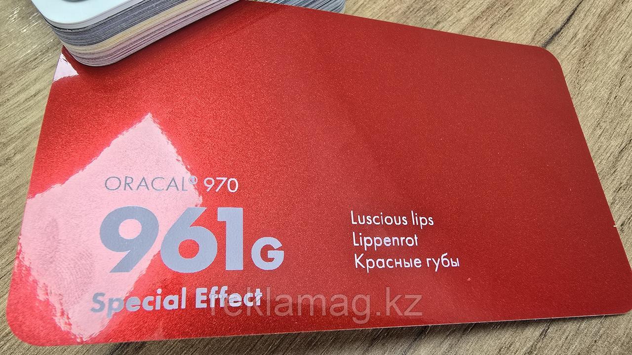 Автовинил ORACAL 970 961 GRA 1,52м*50м Красные губы глянец