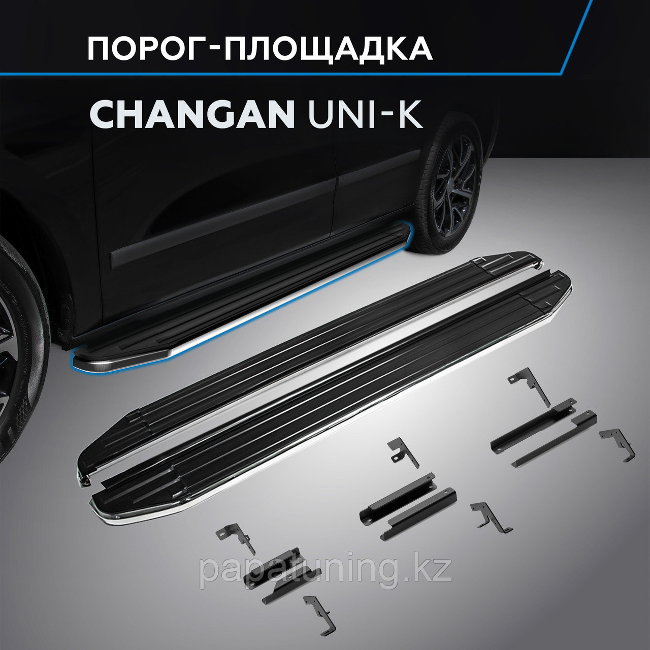 Пороги "Premium" для Changan UNI-K 2023-, фото 1