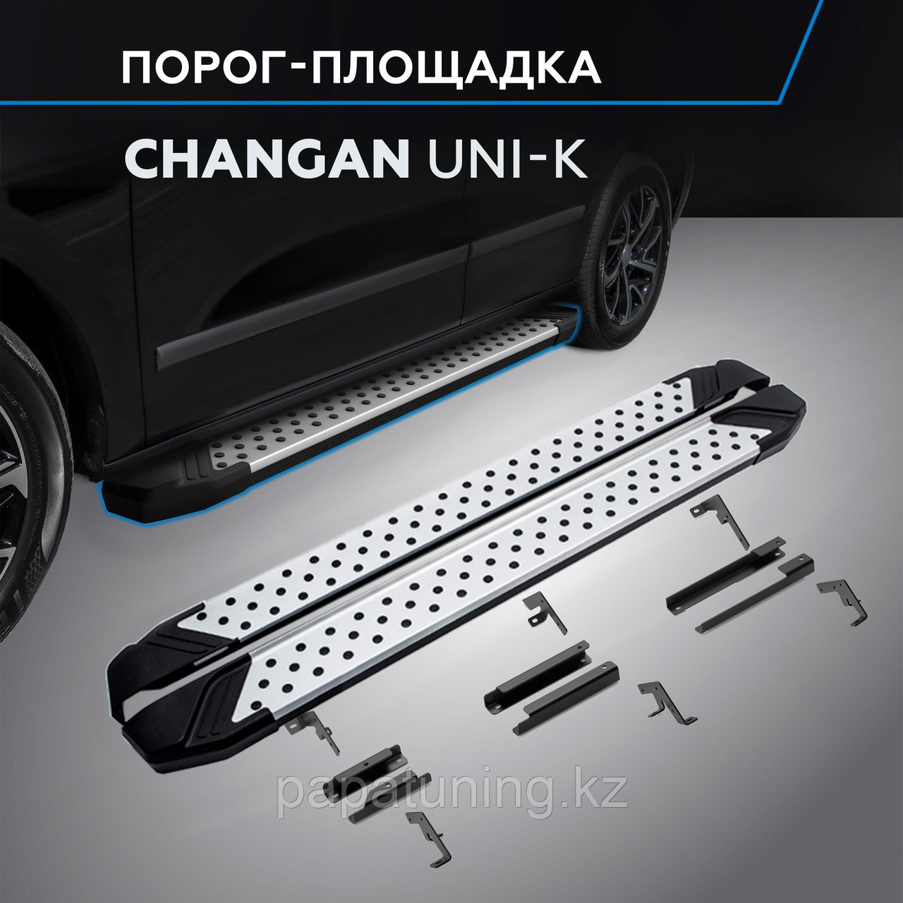 Пороги "Bmw-Style V2" Changan UNI-K 2023-