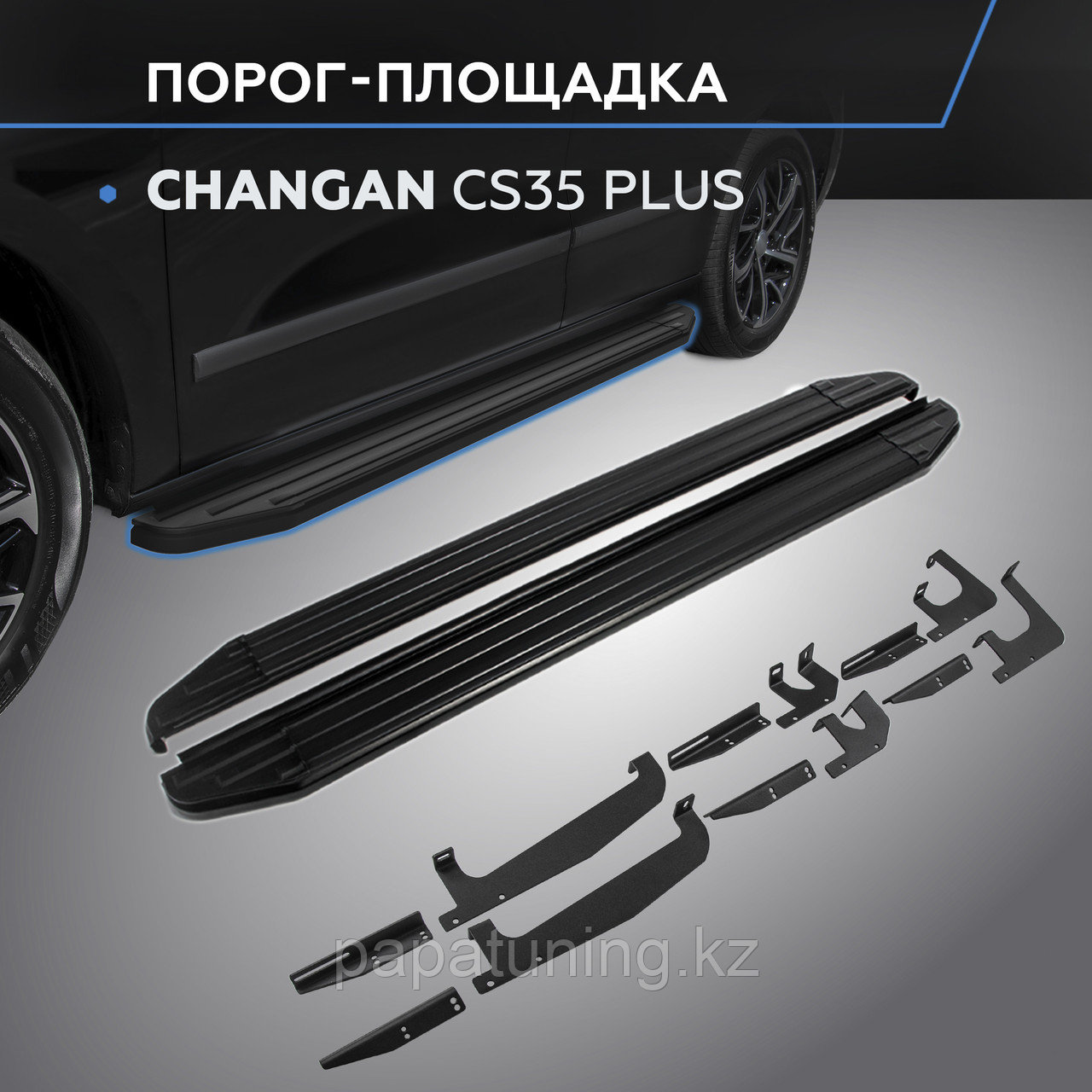 Пороги "Black" для Changan CS35 Plus 2021-