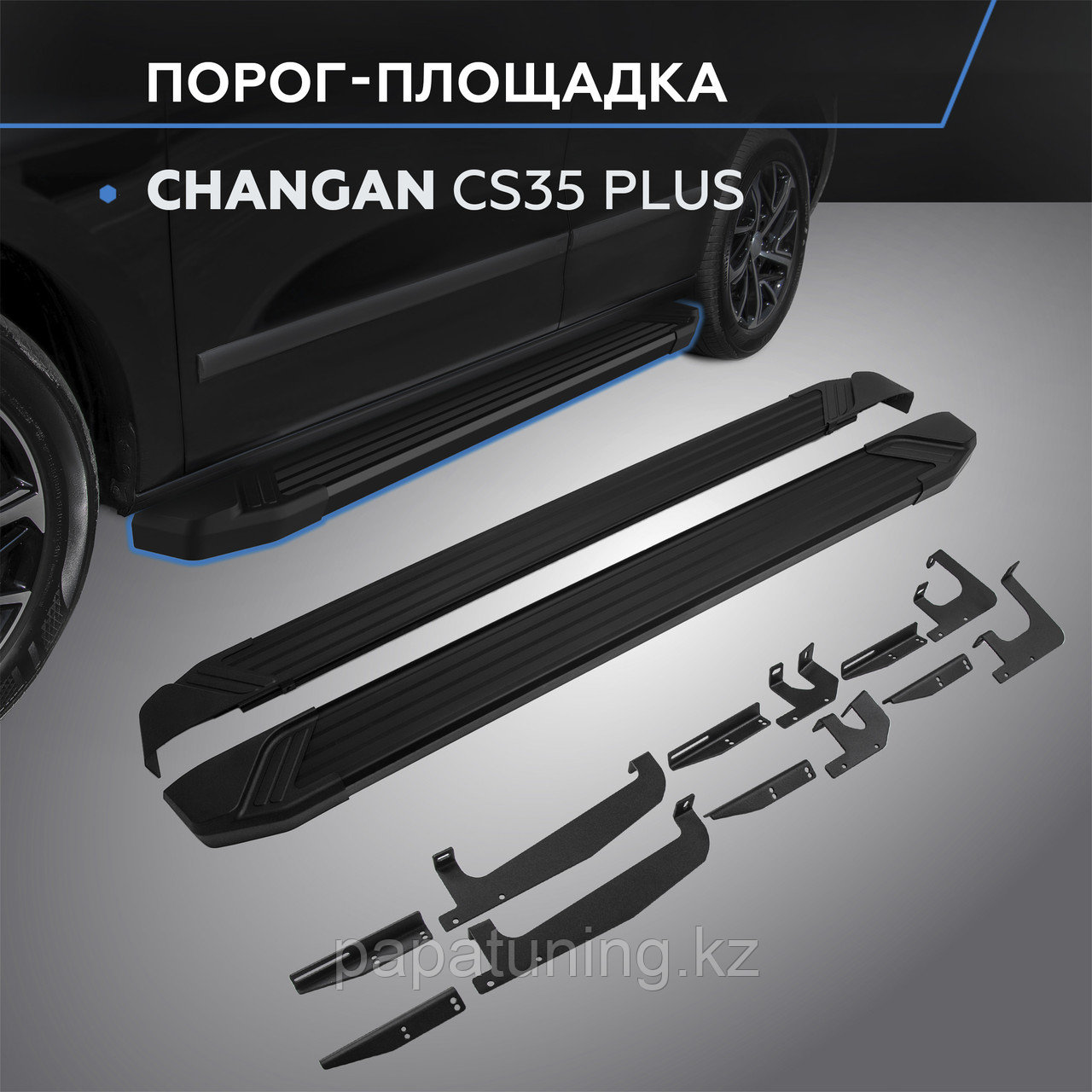 Пороги "Black Start" для Changan CS35 Plus 2021-, фото 1