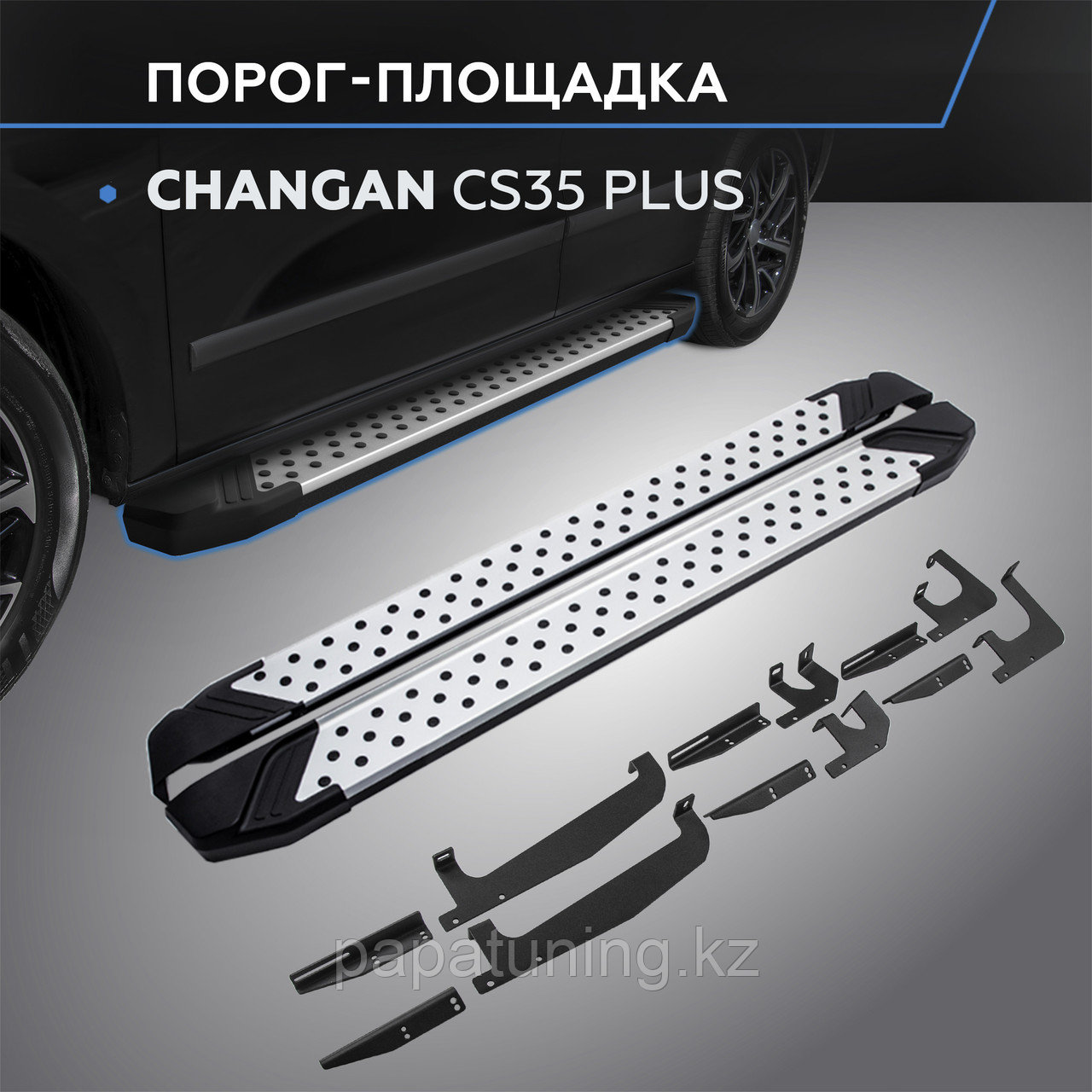 Пороги "Bmw-Style V2" Changan CS35 Plus 2021-, фото 1