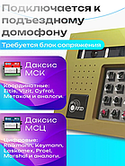 Комплект Видеодомофона   94705H-1080p + 94201-AHD1080p, фото 3