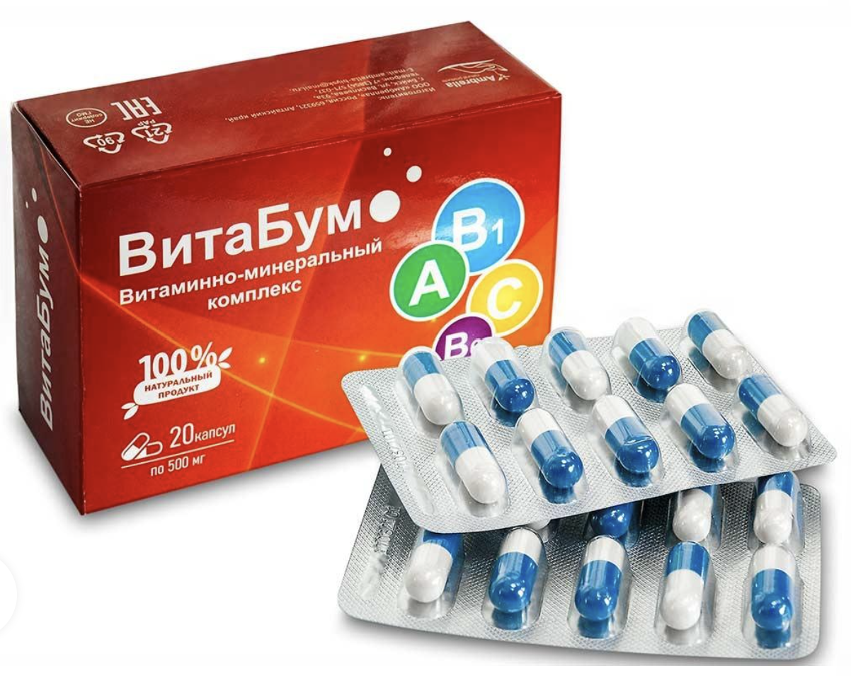 Витаминно–минеральный комплекс «ВитаБум», Витамины B1, B6, E, C и др, 20 капсул, фото 1