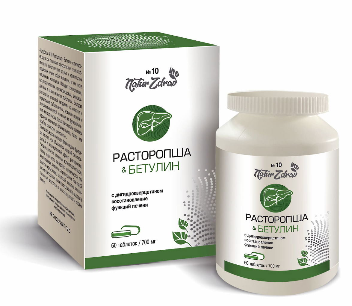 Концентрат «НатурЗдрав № 10 Расторопша + Бетулин» с дигидрокверцетином. Восстановление функций печени, 60 таб, фото 1