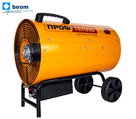 Газовая тепловая пушка ПРОФТЕПЛО КГ-57 (57 кВт | 570 м2 | м³/час 1400 | Расход топлива, 7.45 л/ч | Вес, кг 19.8)