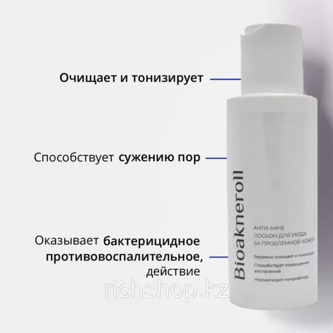 Анти-акне лосьон для ухода за проблемной кожей лица "Bioakneroll"