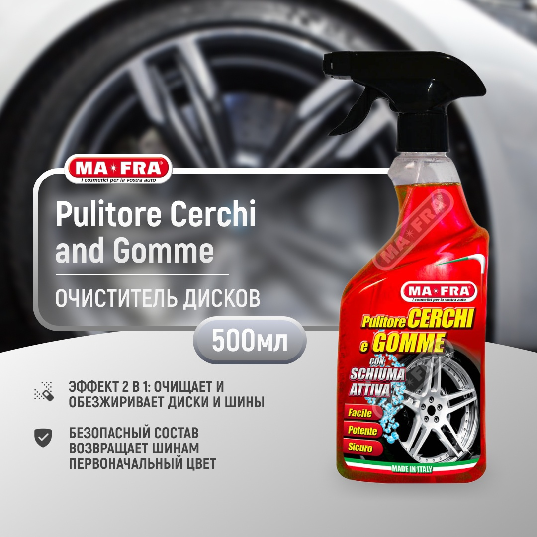 Ma-fra Baltic Politore Cerchi e Gomme Wheel and Tyre Cleaner Очиститель дисков