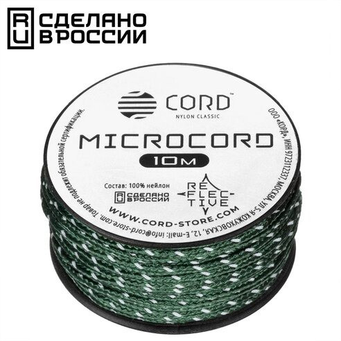 Микрокорд CORD катушка 10м светоотражающий (hunter), фото 1