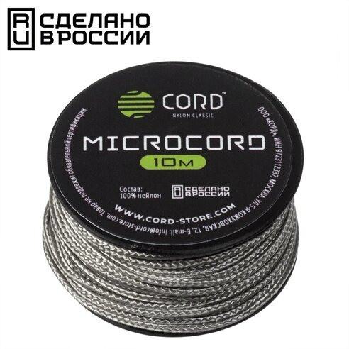Микрокорд CORD катушка 10м (grey), фото 1