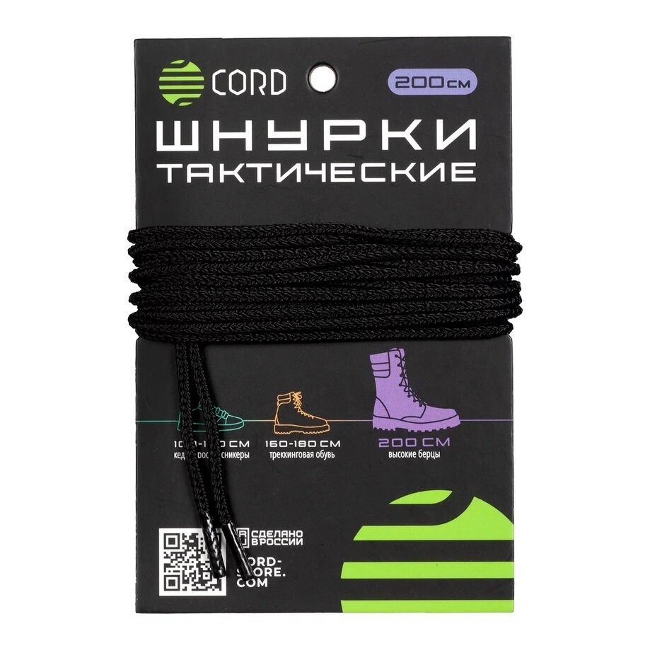 Шнурки тактические CORD 200см (Black), фото 1