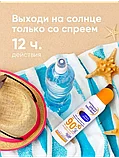 Солнцезащитный спрей непрерывного действия SPF 90+ WOKALI 230мл., фото 3