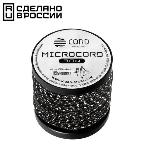 Микрокорд CORD катушка 30м светоотражающий (black), фото 1