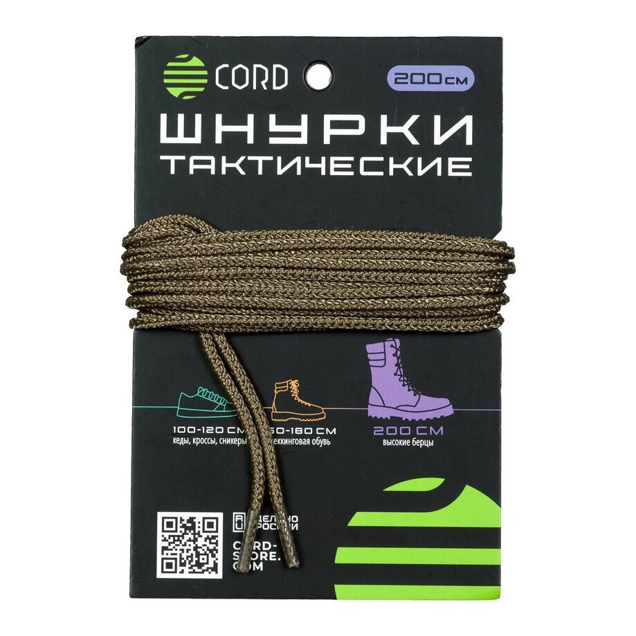 Шнурки тактические CORD 200см (Coyote), фото 1
