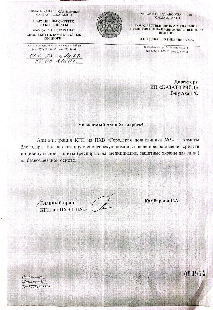 Корпоративный  социального   ответственность
