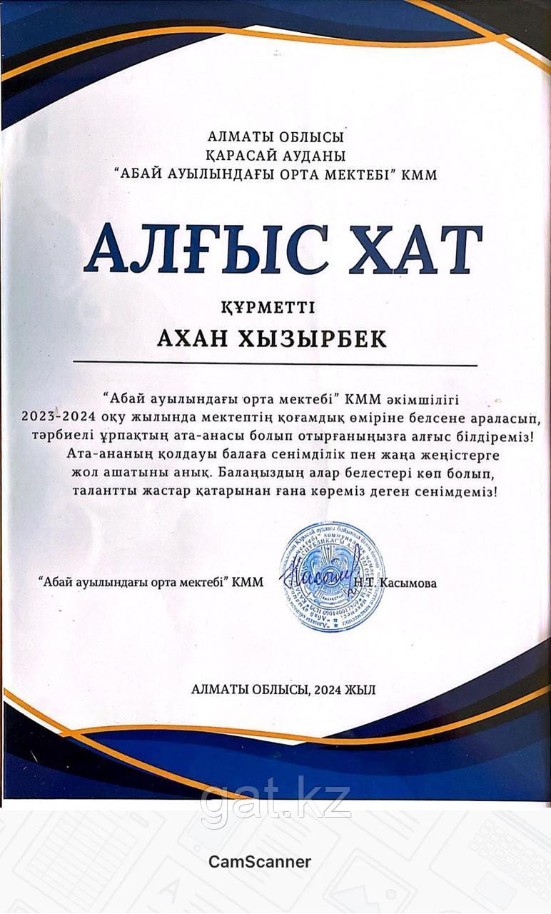 Корпоративный  социального   ответственность