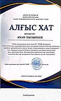Корпоративный  социального   ответственность
