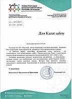 Благотворительность kazat Safety