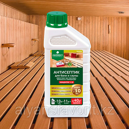 SAUNA - пропитка антисептик для бань и саун (концентрат). 1 литр. до 40 кв.м, фото 1