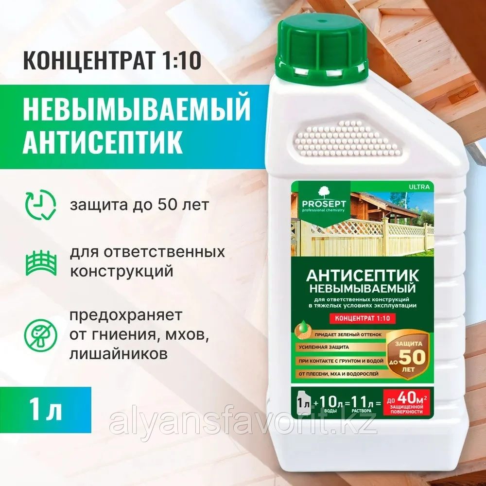 ULTRA - пропитка антисептик концентрат -Фисташковый.1 литр до 40 кв.м