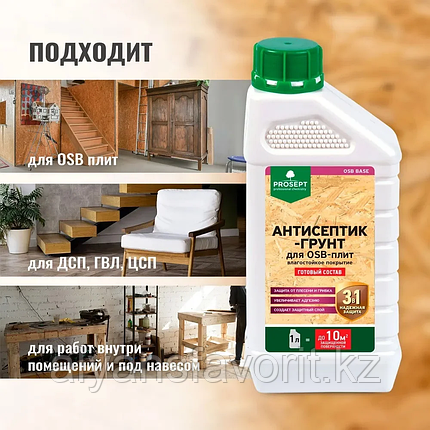 OSB BASE -пропитка антисептик защитная грунт для OSB- плит. 1 литр до 10 кв.м, фото 3