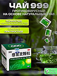 Антивирусный чай 999 "Ганьмаолин", 9 пакетиков, фото 2
