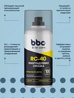 Смазка многоцелевая RC-40 210 мл. BiBiCare BB4008