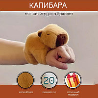Капибара мягкая игрушка браслет на руку бежевая