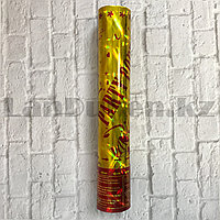 Хлопушка конфетти "Party Popper" 30 см (золотистая)