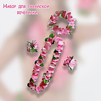 Гавайский набор ожерелье лея, венок и два браслета розовый с листьями