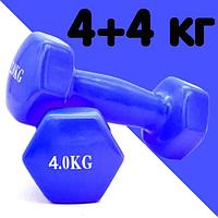 Комплект гантелей с виниловым покрытием для фитнеса 4 кг в ассортименте