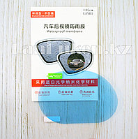 Водонепроницаемая мембрана на боковые зеркала автомобиля Waterproof membrane 2шт. в упаковке 14.5см