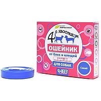Ошейник от блох и клещей "4 с хвостиком" для кошек, синий