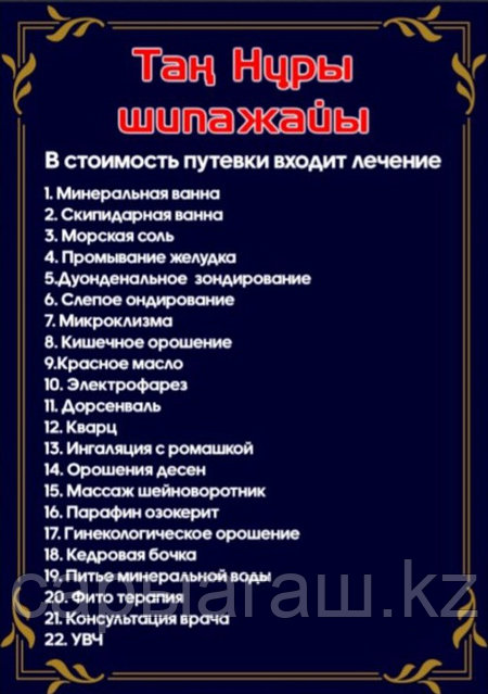 АҚШ порно концерті