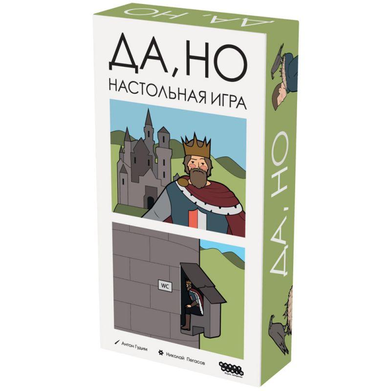 Да, но! Настольная игра. Мир Хобби, фото 1
