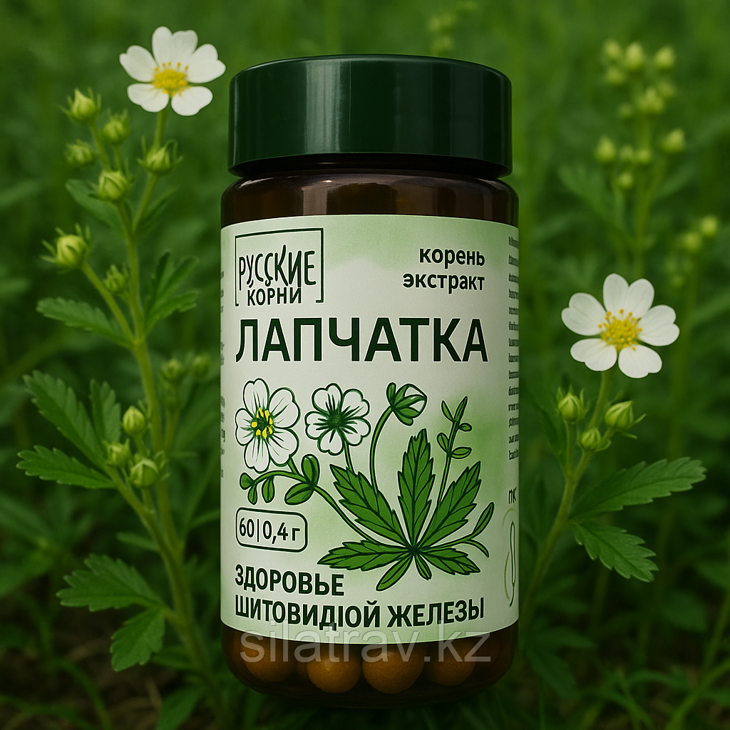 Экстракт корня лапчатки, 60 капс.