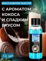Массажное масло Eros с ароматом кокоса - 50 мл