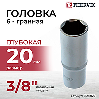Головка торцевая глубокая 3/8" DR, 20 мм S12S2120