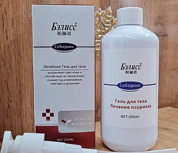 Бэлисс - Себорикс, гель для тела от псориаза 300