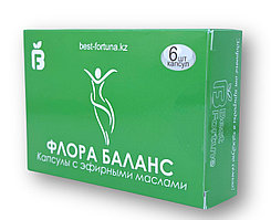 Вагинально-ректальные капсулы Флора Баланс, Оригинал, Best Fortune