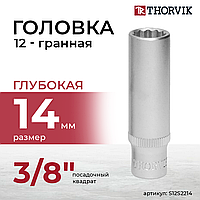 Головка торцевая 12-гранная глубокая 3/8" DR, 14 мм S12S2214