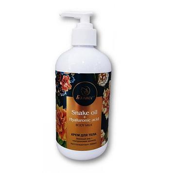 Бэлисс - Крем для тела Змеиный жир + Гиалуроновая кислота 500 мг
