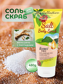 Бэлисс - Соль Скраб для тела Женьшень с пептидами