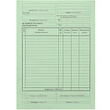 Бланк "Накладная" А5, 2-х слойные, 100 штук в пачке, фото 3