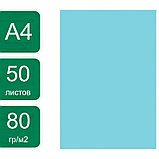 Бумага цветная OfficeSpace Intensive, А4, 80 г/кв.м., 50 л., голубая, фото 2