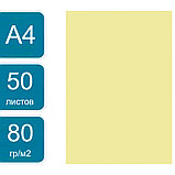 Бумага цветная OfficeSpace Pale, А4, 80 г/кв.м., 50 л., желтая, фото 3
