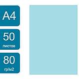 Бумага цветная OfficeSpace Pale, А4, 80 г/кв.м., 50 л., голубая, фото 2