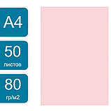 Бумага цветная OfficeSpace Pale, А4, 80 г/кв.м., 50 л., розовая, фото 2